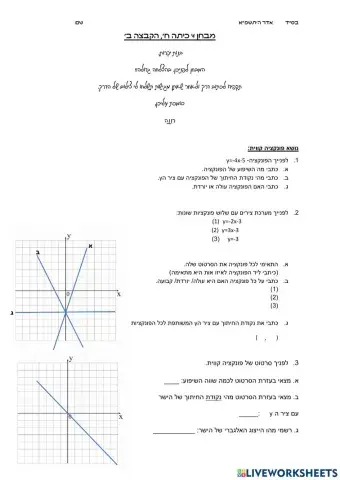מבחן 4 ח הקבצה ב