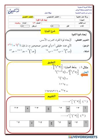 ايجاد قوة القوة
