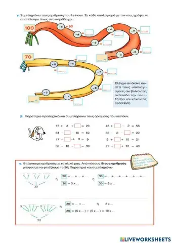 Μαθηματικά Β-01