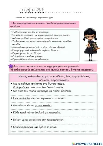 Χορεύοντας με ...ανήκουστους ήχους