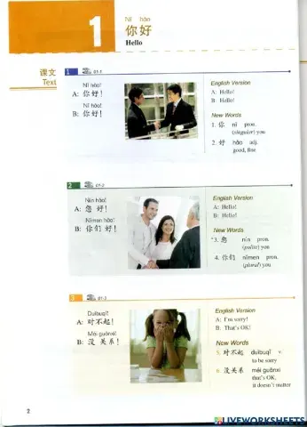 Hsk 1 textbook unit 1