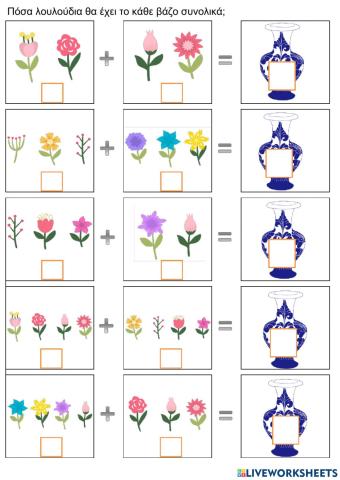 Πόσα λουλούδια θα έχει το κάθε βάζο συνολικά