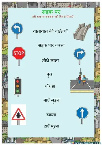 सड़क पर - Na ulicy