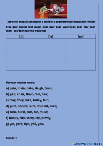 Rules of reading ee ea eer ear