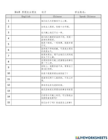 L6 sentence of Boyfriend Girlfriend