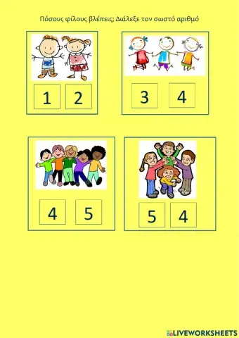 Oi αριθμοι 1-5