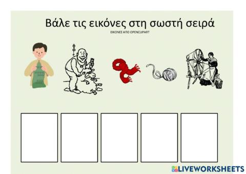 Πρώτη ύλη: μαλλί