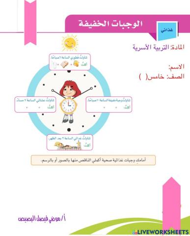 ورقة عمل تفاعلية