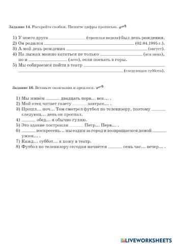 Выражение времени