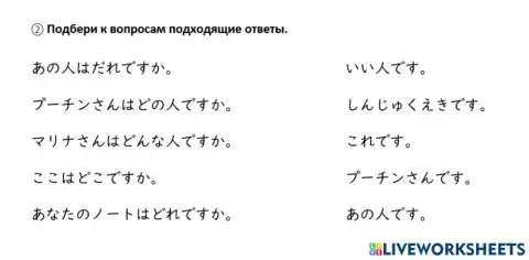 Join questions and answers with arrows