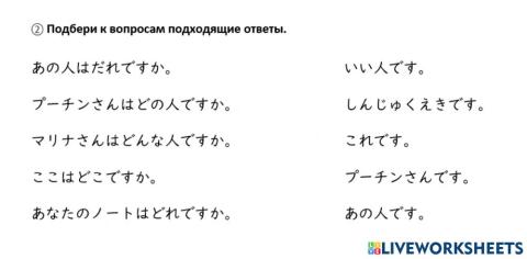 Join questions and answers with arrows