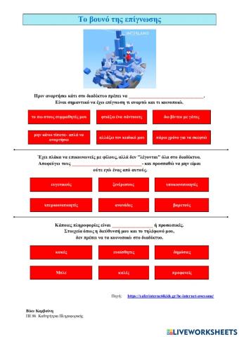 Μοιράσου αλλά φυλάξου