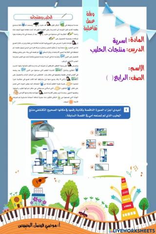 ورقة عمل تفاعلية