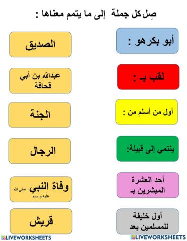 ابو بكر الصديق
