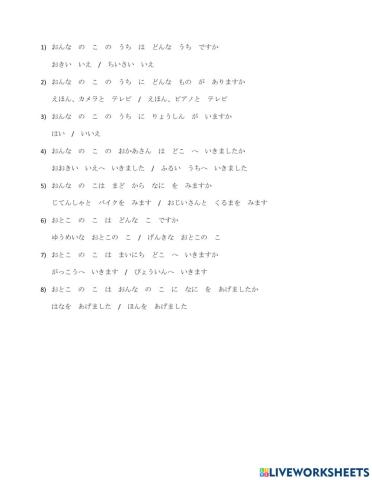 Preguntas cuento おんなのこ