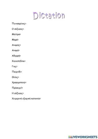 Dictation i51 team 3a2