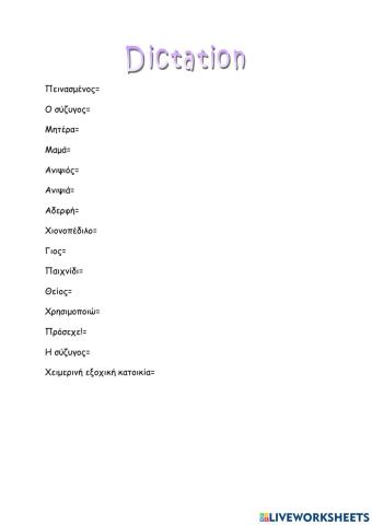 Dictation i51 team 3a2