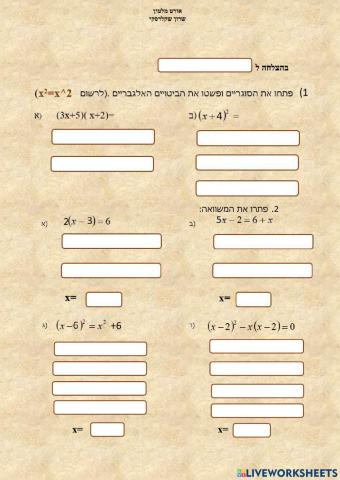 SZKLARSKI :test מבדק ט7