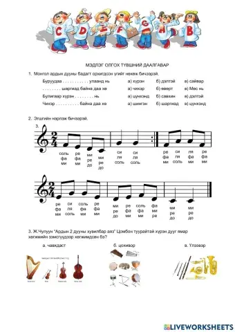 Дасгал ажил