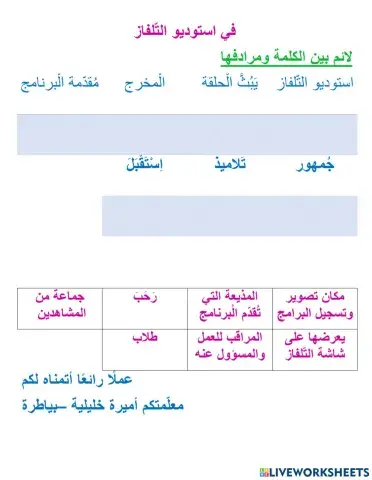في استوديوالتّلفاز