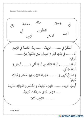 Area and house comprehension