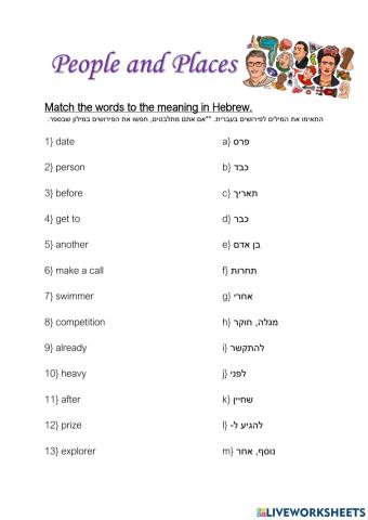 6th grade looking back matching