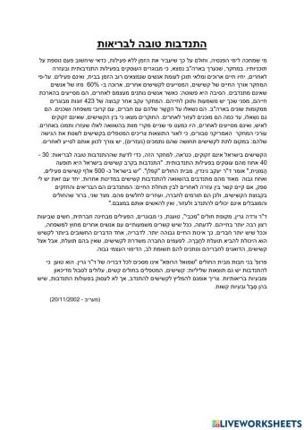 התנדבות רמה ד