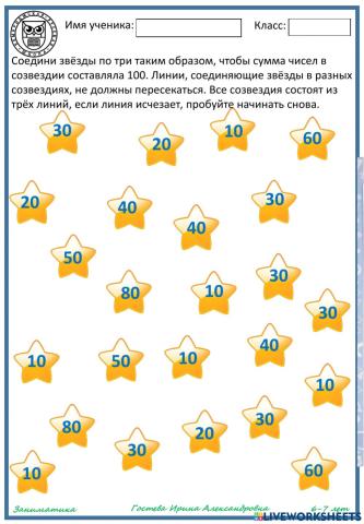 Звёздное небо