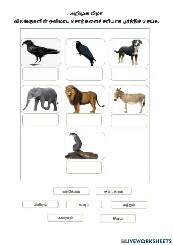 Bahasa Tamil (SK) Tahun 4