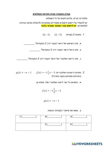 מבדק מדעיות רבעון ג
