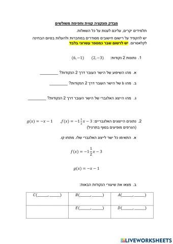 מבדק מדעיות רבעון ג