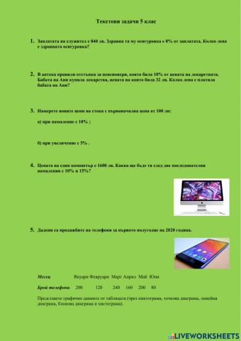 Математика