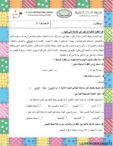 مراجعة عاشر ف1