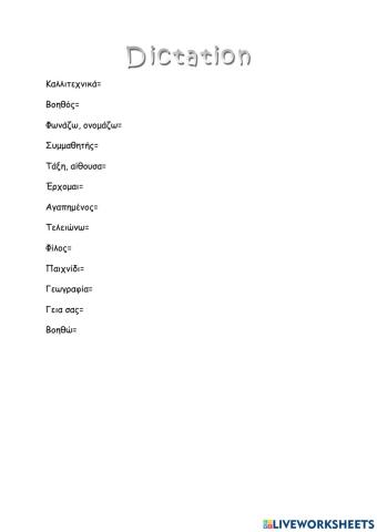 Dictation i51 team 1a1