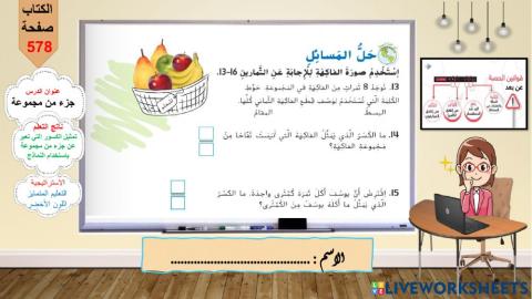 جزء من مجموعة -اللون الاخضر