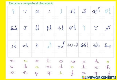 Abecedario español árabe