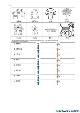 Latviešu valoda (mazākum tautības bērniem)