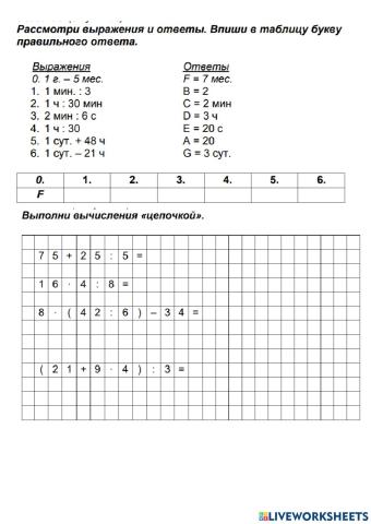 Готовимся к диагностирующей №2