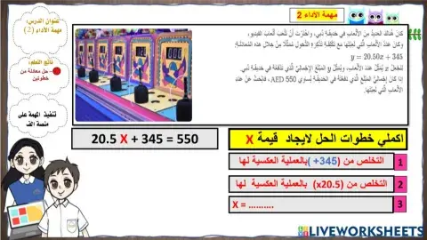 مهمة الاداء 2 سابع