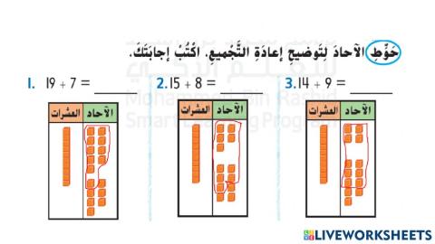 الجمع مع إعادة التجميع