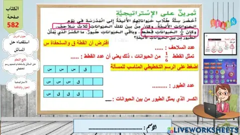 حل مسائل-تصميم رسم تخطيطي