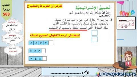 تصميم رسم تخطيطي- اصفر