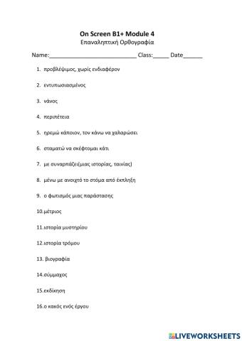On Screen B1+ Module 4 Επ. Ορθογραφία