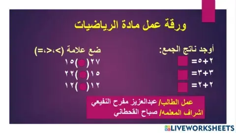 مراجعة الفصل (9)