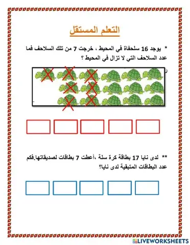 مسائل كلامية في الطرح