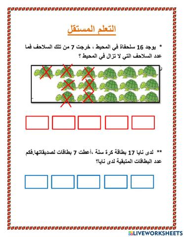 مسائل كلامية في الطرح