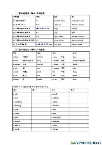 2. 명사의  복수형