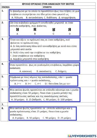 Reflection-refraction