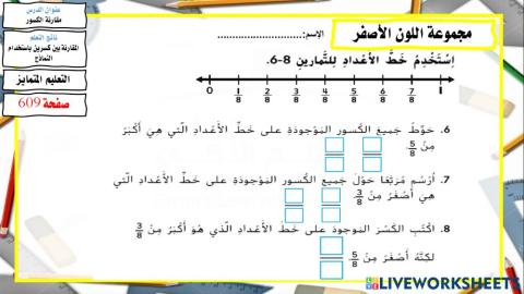 يثصتناع نمخع