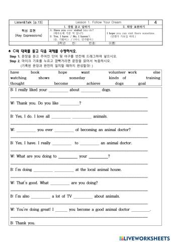 중3 동아(윤) 1과 Listen and Talk-C